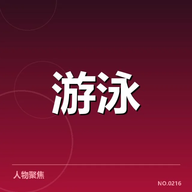 短池赛事技术要点背后，运动员训练策略与比赛表现的关联