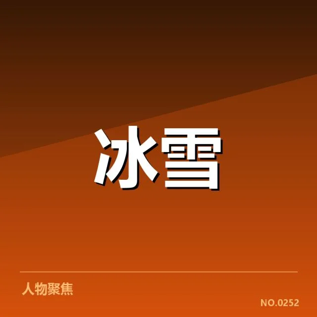 短道速滑战术博弈背后，运动员策略调整引发多方关注（86）