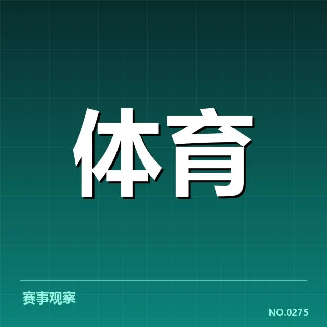 体育科技政策调整:企业创新动力何去何从