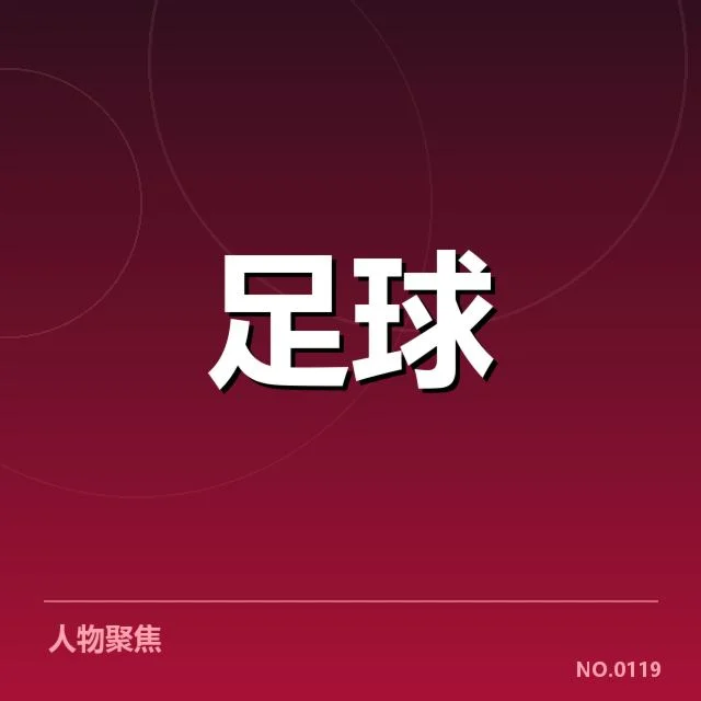 安德莱赫特俱乐部财政压力：俱乐部未来稳定性疑问