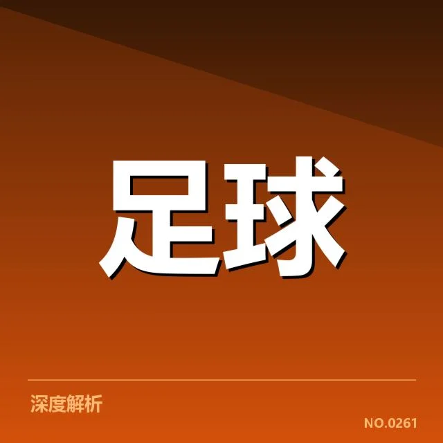 凯尔特人争冠格局：球队实力与竞争态势如何解读