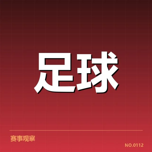 已公布的亚冠小组赛阵容与赛程安排